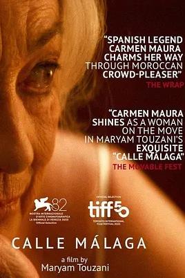 电影：马拉加街夕阳红