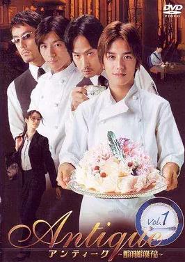 电影：西洋古董洋果子店2001