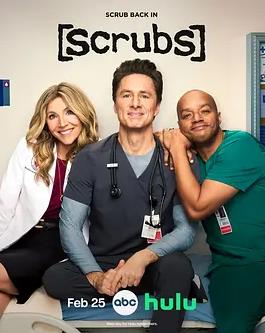 电影：实习医生风云第十季