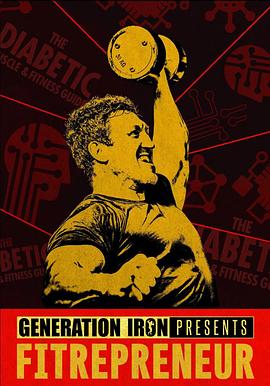 电影：健身创业家：AI浪潮