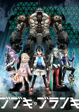 电影：舞武器舞乱伎