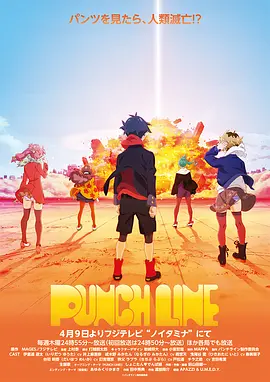 电影：Punch Line