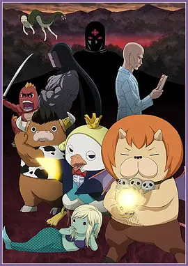 电影：恶魔阿萨谢尔在召唤你第二季 Z