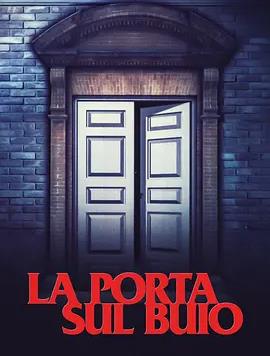 电影：陌生邻居