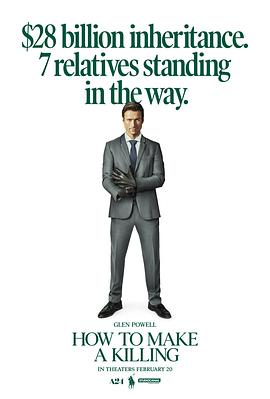 电影：如何大赚一笔