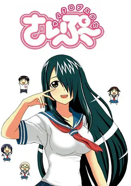 电影：独眼巨人少女斋枫