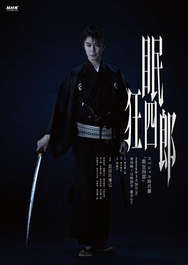 电影：眠狂四郎