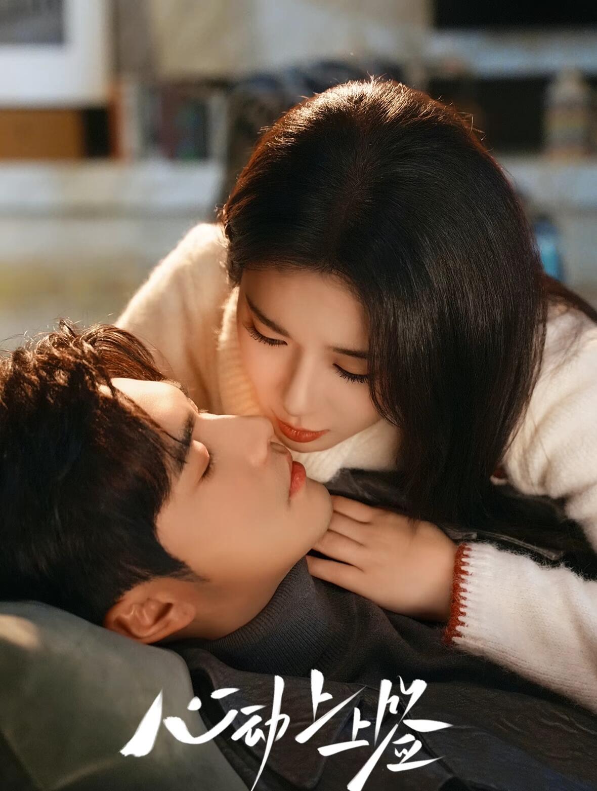 电影：心动上上签