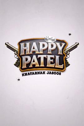 电影：哈皮·帕特尔