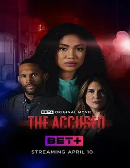 电影：被诬陷者