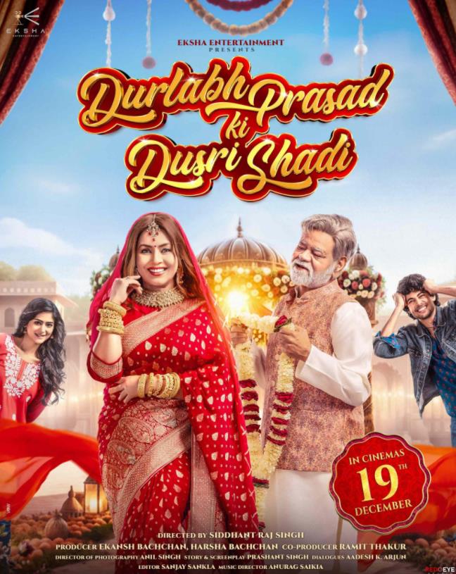 电影：老爸的第二春