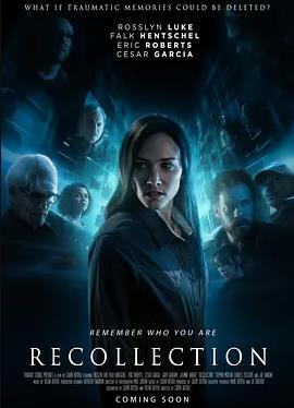 电影：记忆迷局