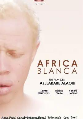 电影：白色非洲