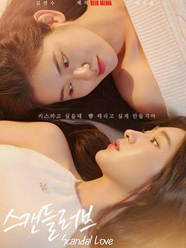 电影：绯闻营业中