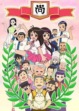 电影：甜心格格第四季