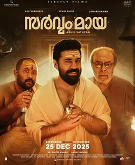 电影：一切皆幻