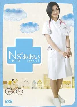 电影：护士小葵SP：樱川医院最糟的一天