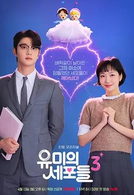 电影：柔美的细胞小将第三季