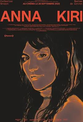 电影：安娜日记：罪恶之花