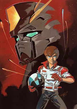 电影：机动战士高达ZZ