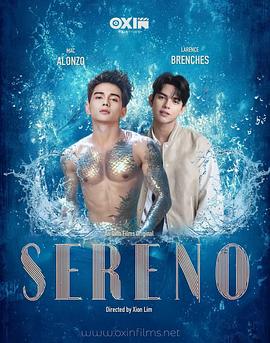 电影：Sereno