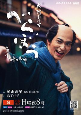电影：岂有此理～茑重繁华如梦故事～