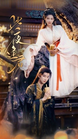 电影：此夜逢君