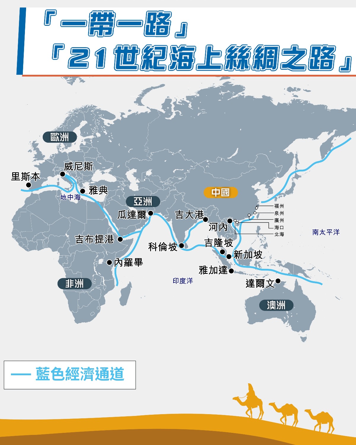电影：21世纪海上丝绸之路