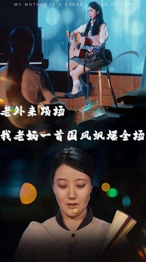电影：老外来踢场我老妈一首国风飒爆全场