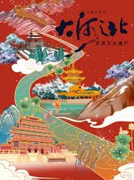 电影：大河之北