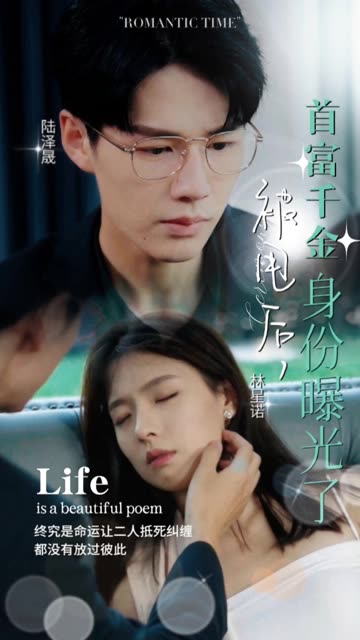 电影：被甩后，首富千金身份曝光了