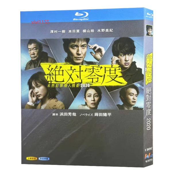电影:绝对零度2020