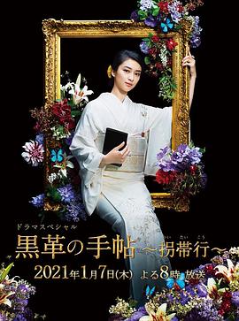 电影：黑色皮革手册