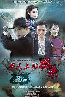 电影：操纵者