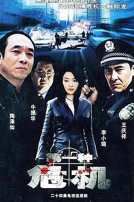 电影：第一种危机