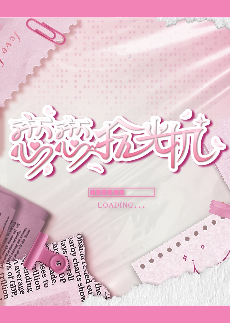 电影:恋恋拾光机
