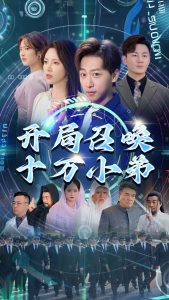 电影：开局召唤十万小弟