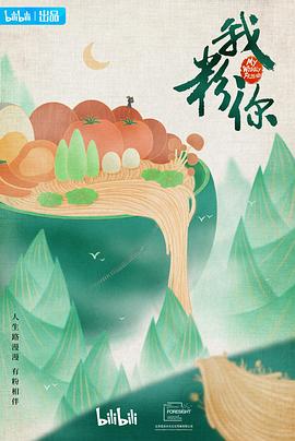 电影:我粉你