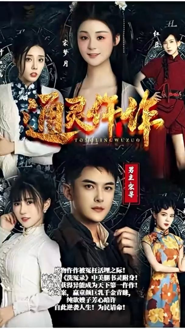 电影：通灵仵作