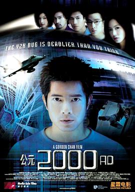 电影:公元2000AD国语
