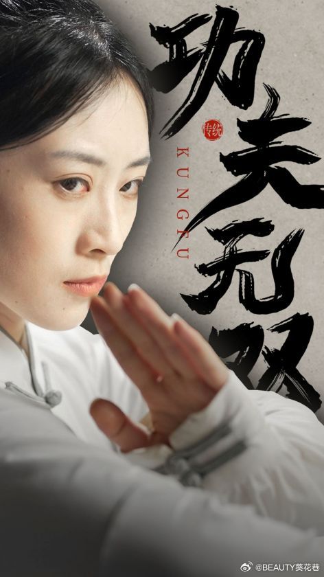 电影：功夫无双